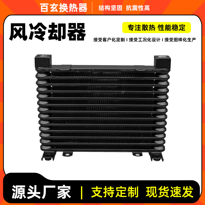 立式风冷却器AL608铝合金机械液压系统散热器油冷器液压专用