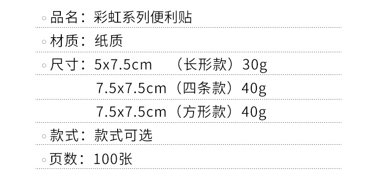 40g Weight Pink, Purple, Green, Blue, Yellow Color Japanese Post-it Notes Macaron Note Paper Set Memorable Notes Stickers Adhesive Label Paper 无