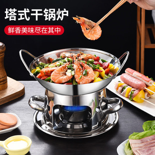 Tower type alcohol stove dry boiler suit hotel restaurant hotel dry pot special pot dormitory personal small hot pot