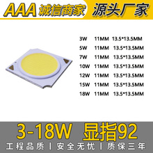 ����3-18WCOB���ɹ�Դ 020֧������ �@ָ92 COB���ʟ����㹦��