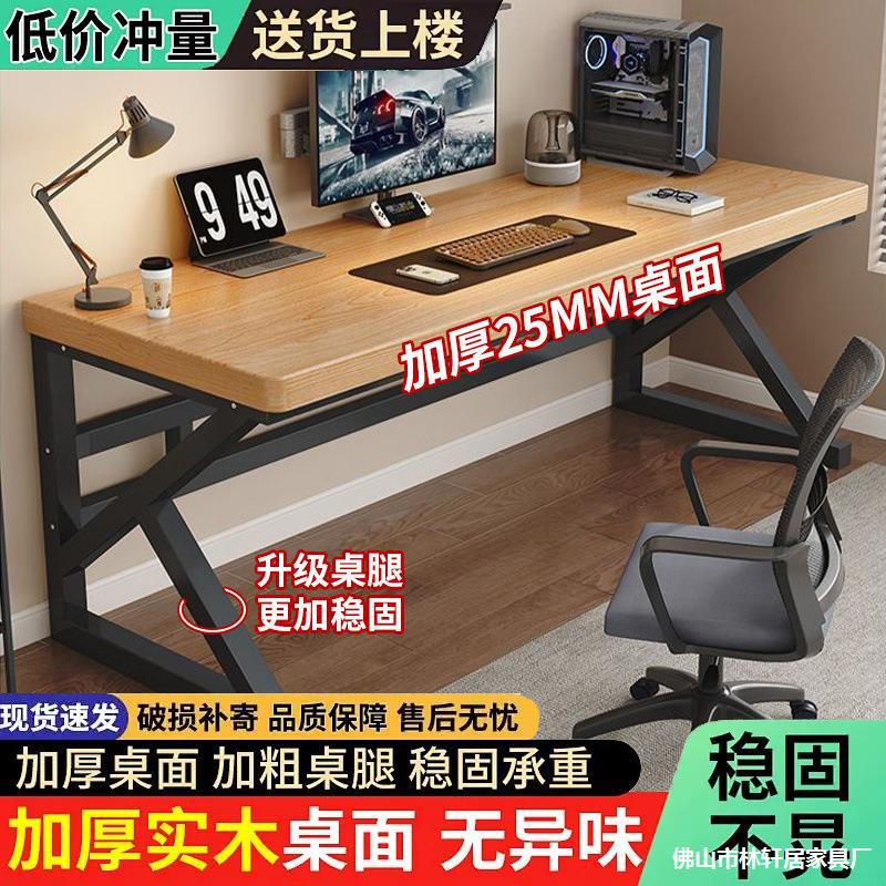 Solid Wood Computer Desk Student Bedroom Home Office Long Table Double Workbench Simple E-Sports Small Table