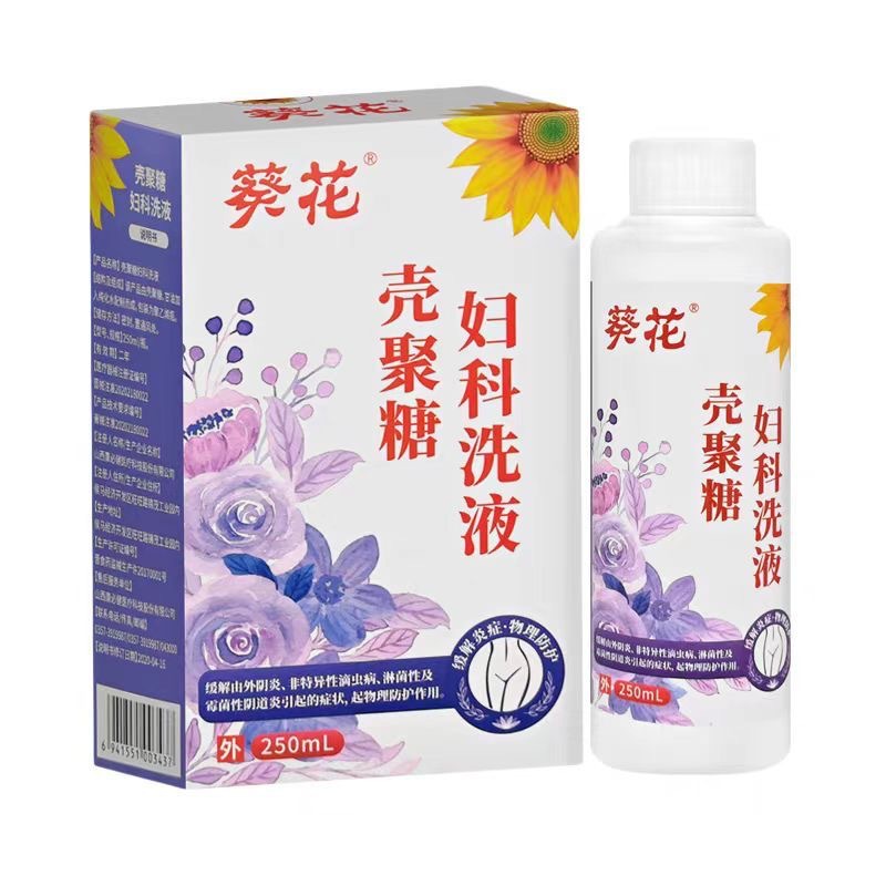 [Dropshipping] Sunflower Chitosan Gynecological Wash for Vulvitis, Fungal Vaginitis, and Gynecological Issues
