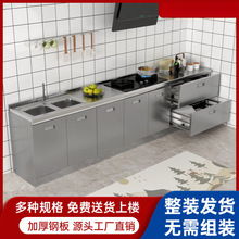 304简易橱柜整体厨房不锈白钢台面储物柜简易灶台一体家用收纳柜