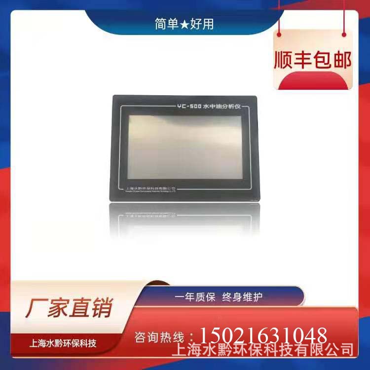 隔爆防爆EXdeⅡBT4紫外荧光法水中油油份检测仪哪家好