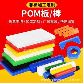 PVC塑料片;PP塑料片;PMMA塑料板