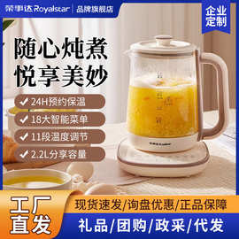 荣事.达养生壶家用多功能2.2升大容量加厚保温办公室自动煮花茶壶