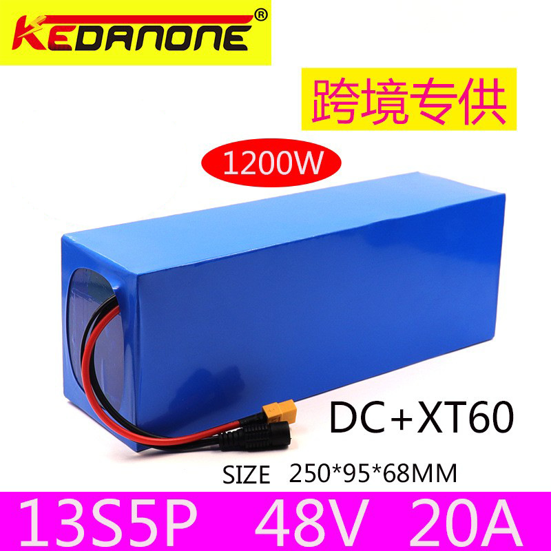 欧美电动自行车专用锂电池组13S4P 13S5P 13S6P大功率+BMS保护板