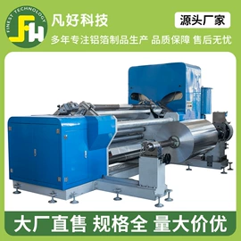 其他包装设备;包装生产线;一次性铝箔