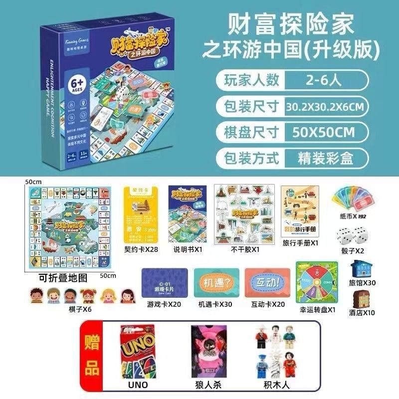 大号富翁游戏棋经典豪华升级超大桌游学生宿舍儿童节聚会桌游|undefined