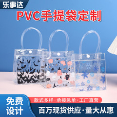 现货摆摊pvc塑料手提袋透明软管加厚万圣节包装袋伴手礼袋子定制