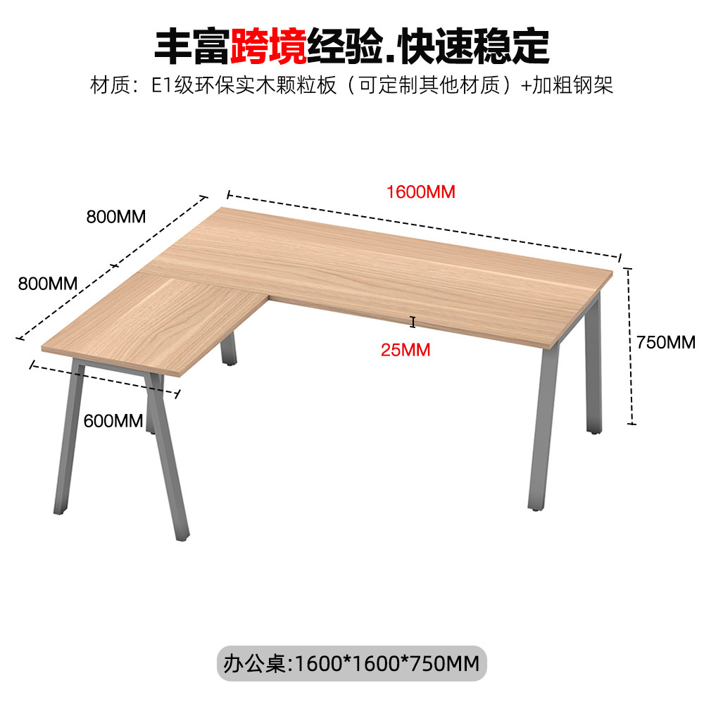 Tablero de melamina L-mesa de oficina fábrica de muebles de oficina transfronterizos simple mesa de trabajo marco de acero mesa de computadora de esquina