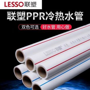 �� PPR�� PPR�ܼ� PPR���ˮ�� PPR�ܲ� ˮ��PPR PPR�ԁ�ˮ��