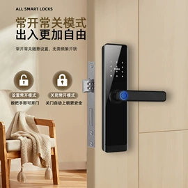 指纹锁;智能锁;机械门锁
