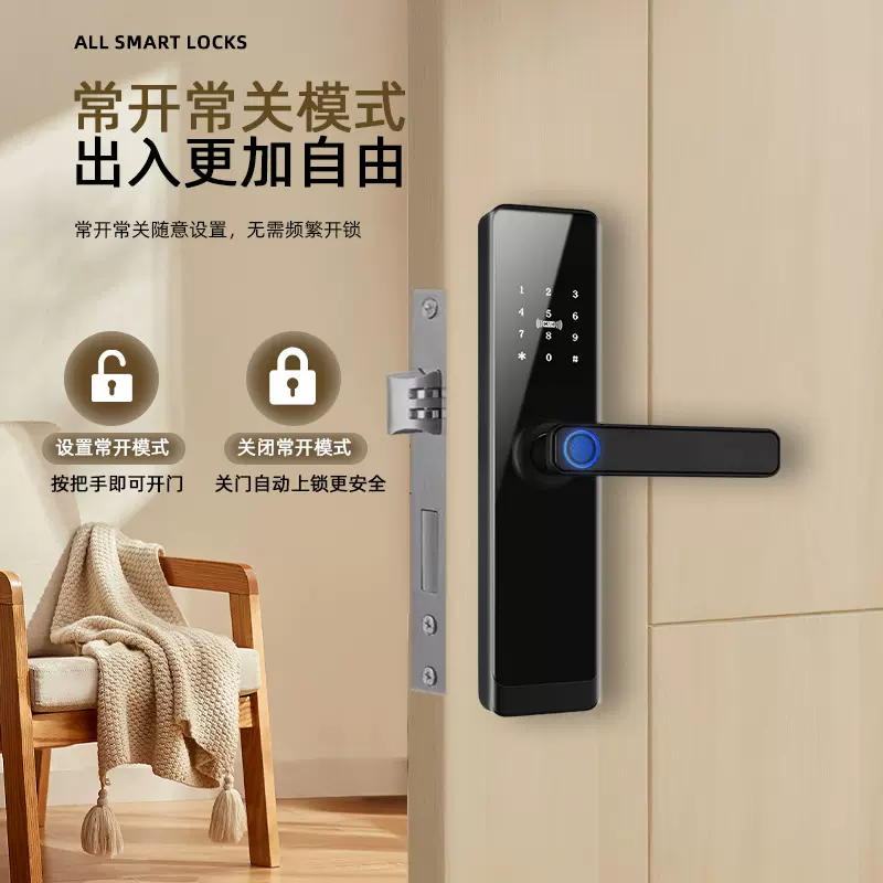 通通智能锁木门密码锁公寓酒店民宿出租屋房门蓝牙指纹锁蓝牙远程