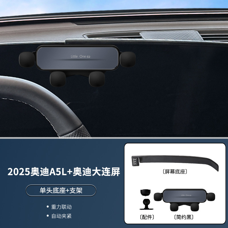 适用于25奥迪A5L专车专用屏幕手机架专用无线充导航手机支架改装|undefined