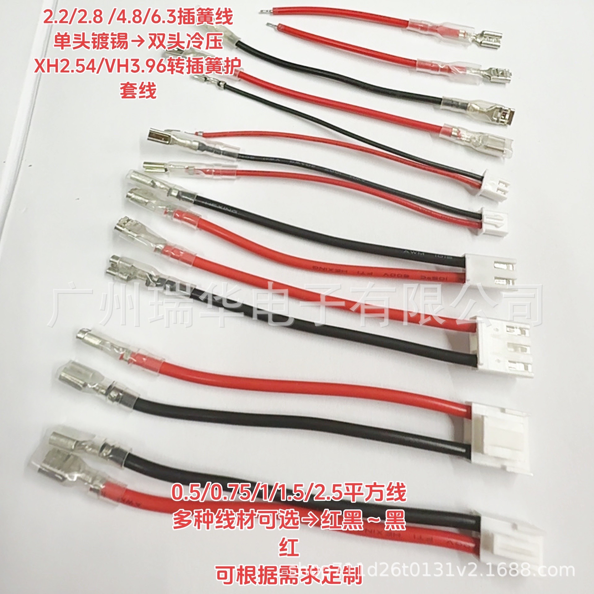 VH3.96-XH2.54转2.8/4.8/6.3插簧双头端子线单头镀锡双头冷压