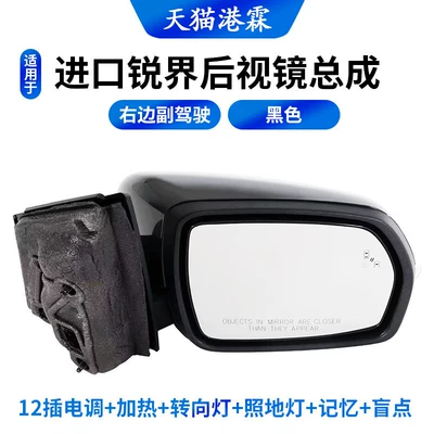 Suitable for Ford Imported Rear mirror/rearview mirror assembly - 15-18-models-12-plug-in-controls-heating-turn-signal-floor-light-memory-blind-spot-black-and-white-flat-mirror-right