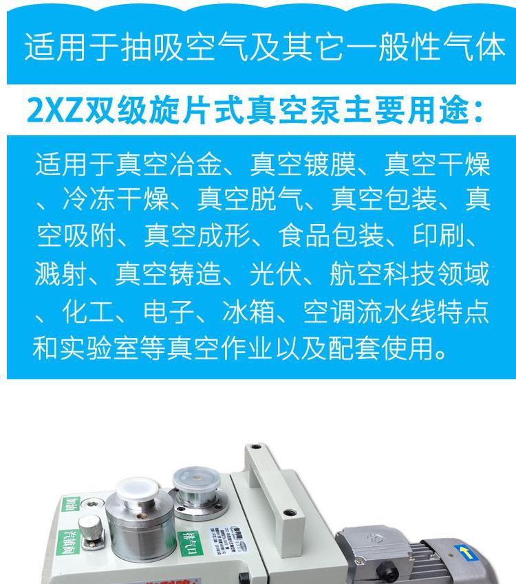 Changzhou rotary vane vacuum pumps are commonly used in Changshu, no need to purchase Cangzhou brake vacuum pumps