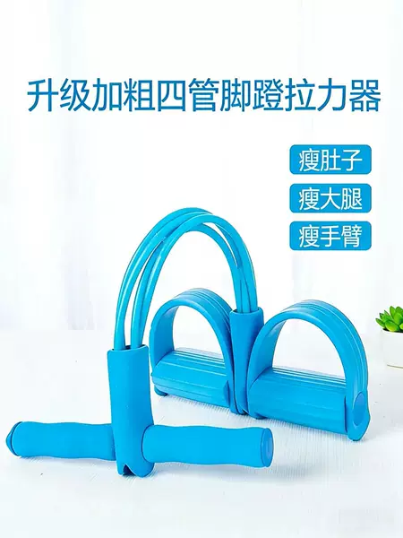 Home-Use Unisex Foot Pedal Resistance Trainer, Sit-Up Assist Device, Abdominal and Waist Trainer, Professional Fitness Equipment