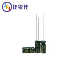 50v10uf 50v绿金开关电源适配器高频低阻铝电解电容5x11mm