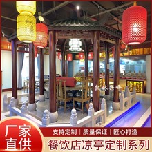 商场餐饮店小食街凉亭售货亭室内外休闲休息凉亭厂家直销可定 制