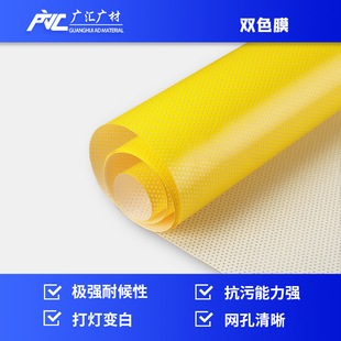 Light Box Sticker Transparent Film Engraving Translucent Color Advertising Adhesive Sticker Light Film Outdoor Logo Sign Film