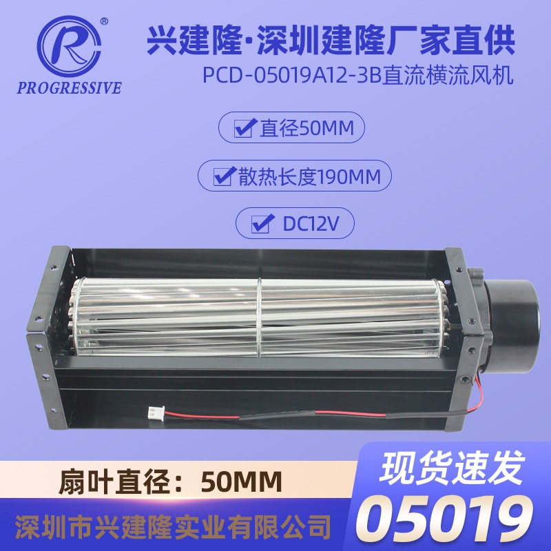 ���¯��5019��������PCD-05019A12-3B ֱ��12V˫�����������