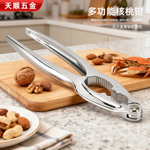 Zinc alloy walnut tongs artifact household crab tongs walnut clip nut peeling hazelnut clip walnut multifunctional shell breaker