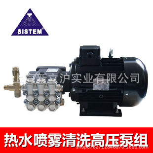 Hoke water pump spray cleaning hot water pump set 21L/min50hz150Bar7.5KW ceramic plunger industry