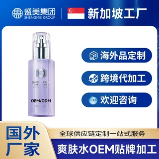 海外化妆品工厂加工水油保湿调理喷雾爽肤水OEM国外跨境贴牌定制