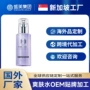 保湿喷雾国外定制爽肤水