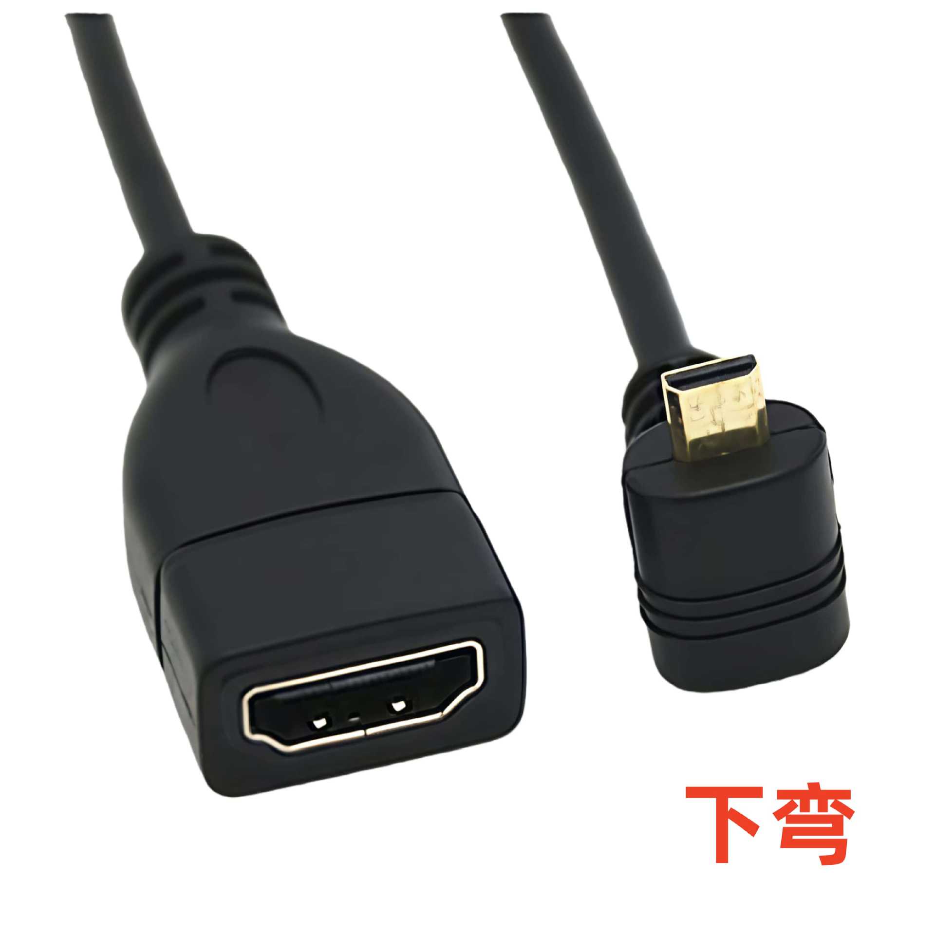 ハイビジョン線のタブレットのビデオのケーブルのHDMIの雌はmicroHDMIのカーブの左の曲がった右の曲がった上で曲がって4kを回転して接続します。