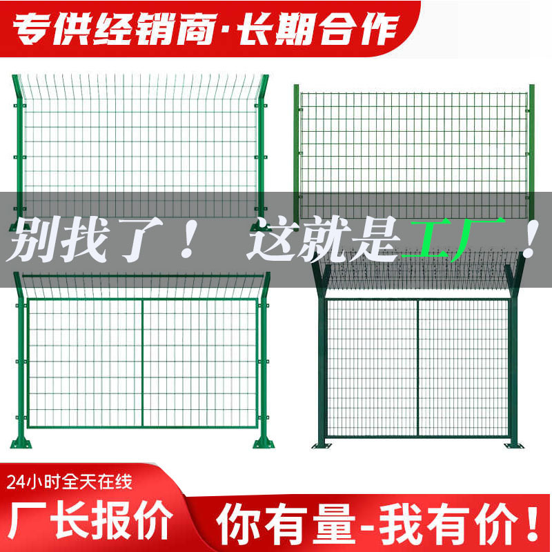 高速公路圈地护栏网道路隔离铁丝围栏网养殖场区围墙双边丝护栏网