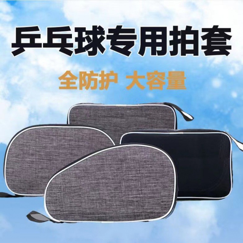 Table Tennis Racket Bag, Double Racket Bag, Single Racket Set, Table Tennis Racket Bag, Sports Bag, Gourd Racket Set, Table Tennis Racket Bag, Square Racket Bag