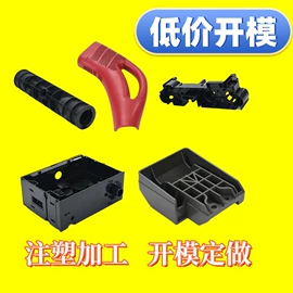 塑料模;注塑加工;塑胶外壳
