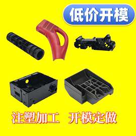 注塑模具厂家供应汽车配件开 模注塑加 工abs pp橡塑模具制造