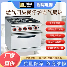 扒炉/铁板烧;商用多士炉;煲仔饭机