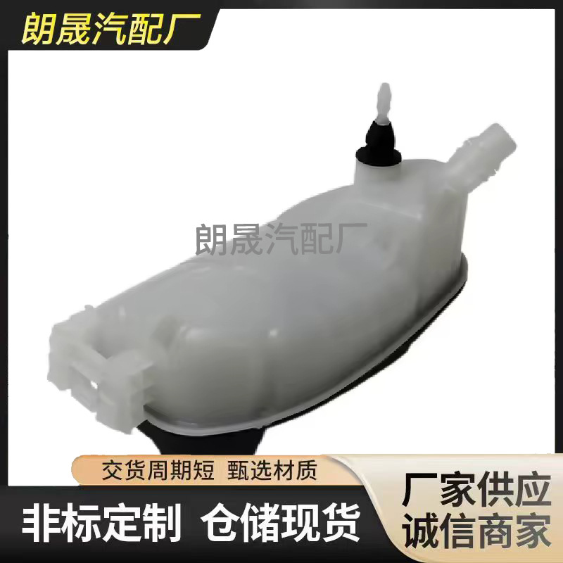 Suitable for Mercedes-Benz W176 W246 W242 X117 Engine Coolant Expansion Tank 2465000049
