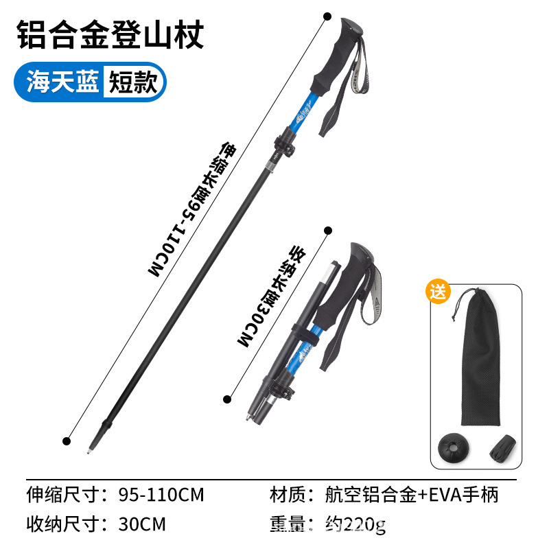 7075アルミ合金登山杖徒歩折り畳み杖専門屋外登山装備超軽量携帯伸縮金|undefined