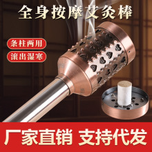 批发铜大号艾灸棒仿古铜色随身灸家用便携式艾灸盒艾条温灸棒