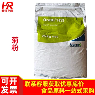食品级菊粉 水溶性膳食纤维 益生元原料 乳制品压片糖果配料