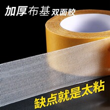 双面布基胶带强力高粘度婚庆酒楼展会装饰墙面用地毯胶布基双面胶