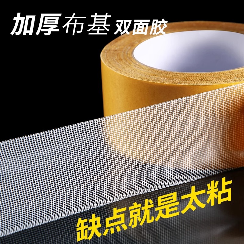 Double-sided Adhesive Tape Strong High Viscosity Wedding Restaurant Exhibition Decorative Wall Carpet Adhesive Double-sided Adhesive Double-sided Adhesive Tape Strong High Viscosity Wedding Restaurant Exhibition Decorative Wall Carpet Adhesive Double-sided Adhesive