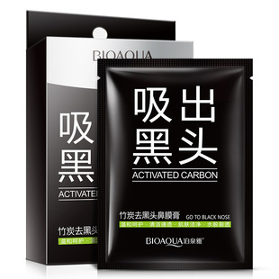 Boquanya Blackhead Remover Bamboo Charcoal Nose Mask Cream T-Zone Care Cleansing Skin Shrinking Pores Blackhead Remover Nose Patch