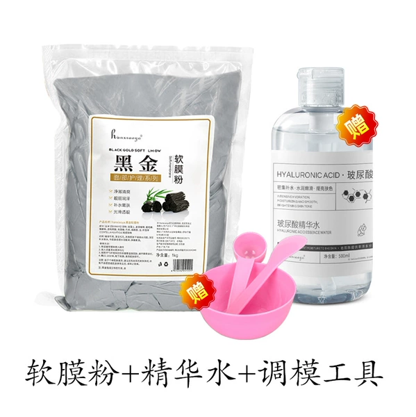 Face mask, powder mask, essence, 900g