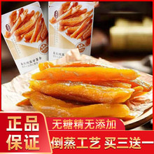 婠臻膳源泽地瓜干倒蒸红薯条红薯干甘薯条紫番薯自然零食0脂解馋