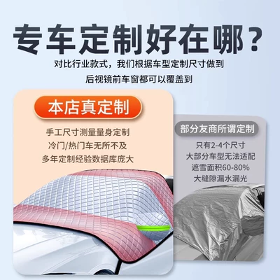 Car snow shield universal car cover car cover
