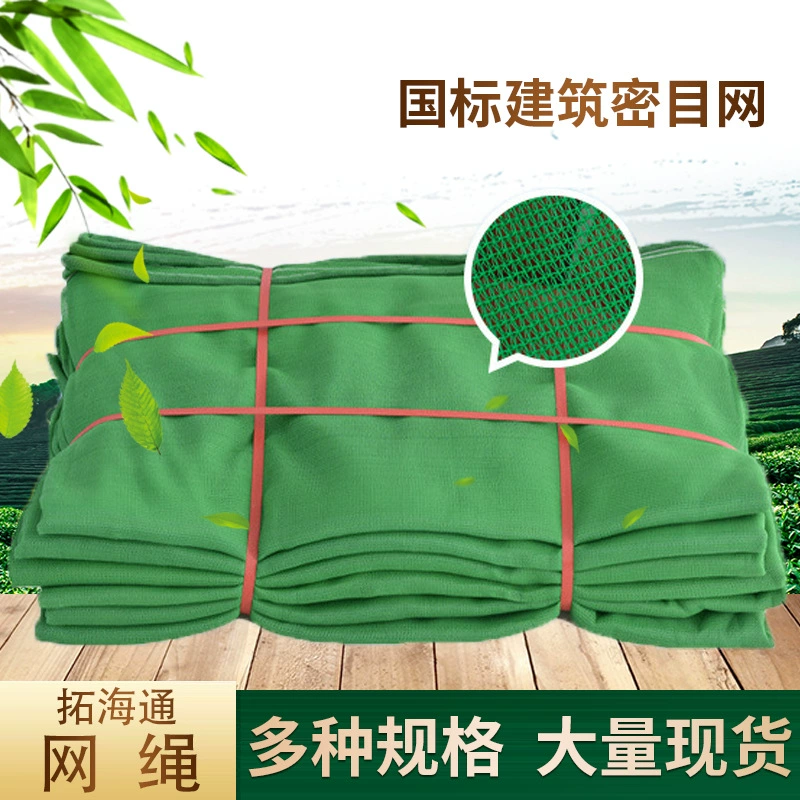 Огнестойкая зеленая сеть безопасности строительной площадки