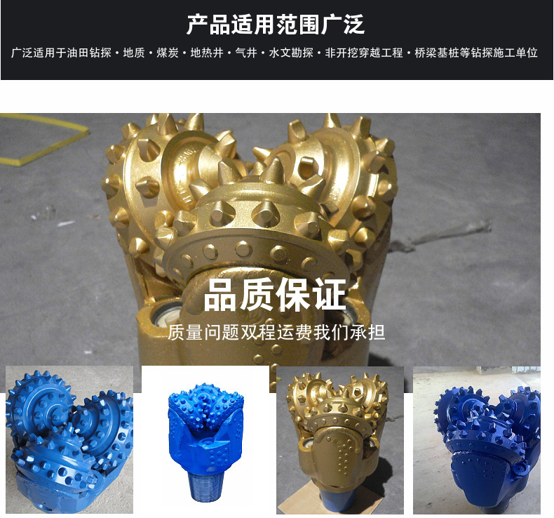 三牙轮钻头2.jpg