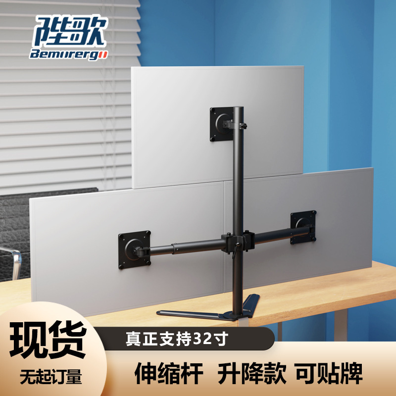 Three-Screen Monitor Stand 17-32inch Desktop Adjustable Telescopic Universal Arm Bracket Mechanical Arm Multi-Screen Adjustable